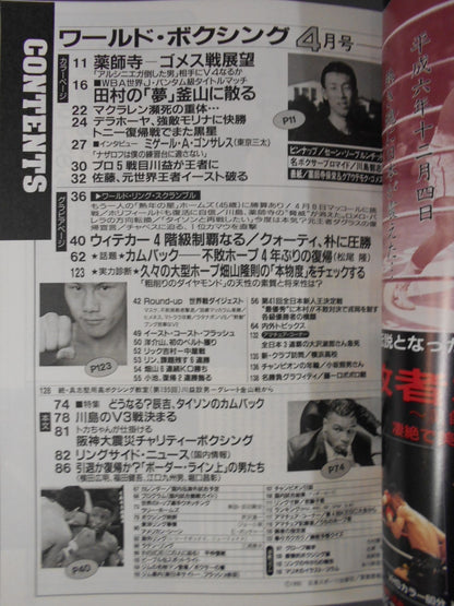 World Boxing Vol.14 No.04