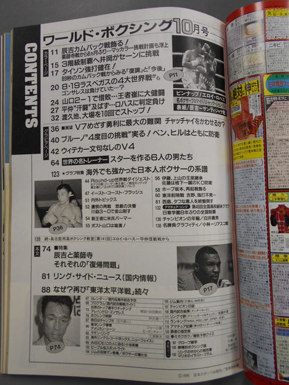 World Boxing Vol.14 No.10
