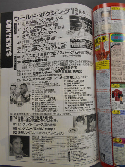World Boxing Vol.14 No.12