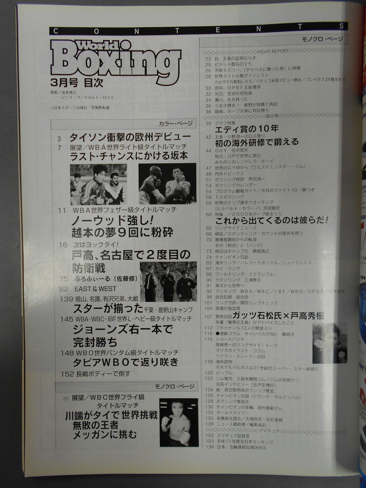 World Boxing 215