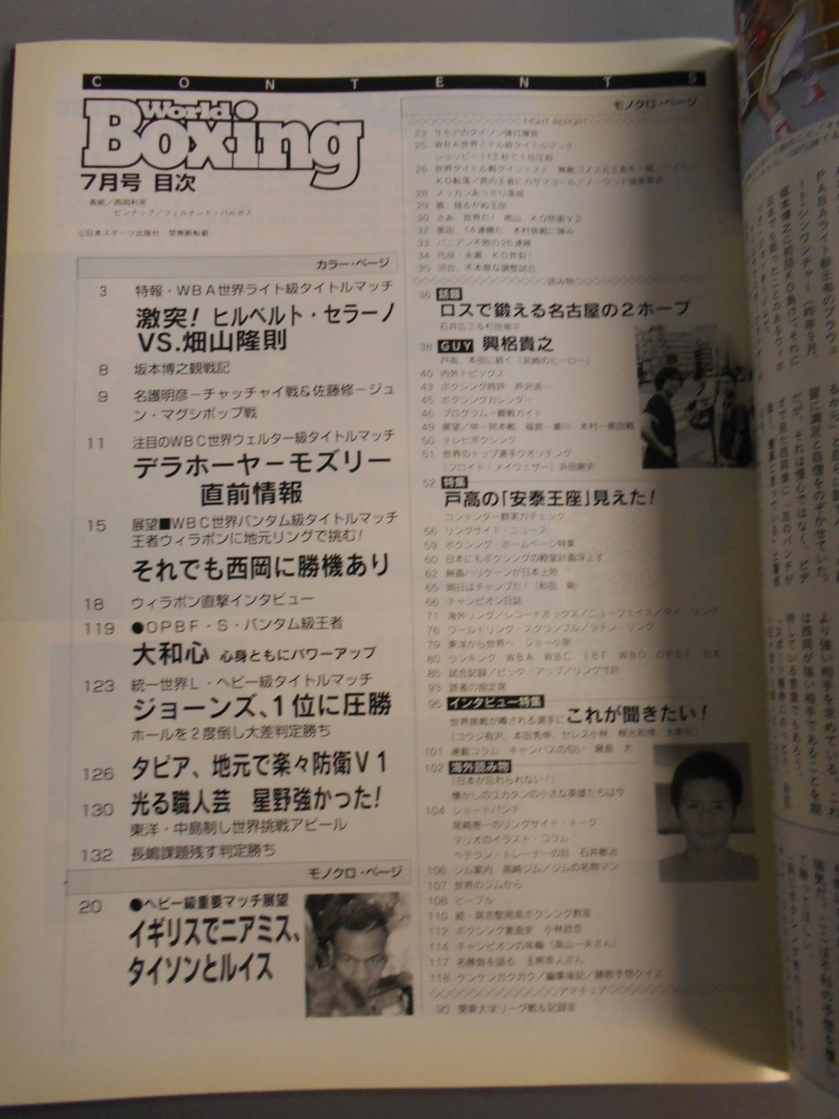 World Boxing 219