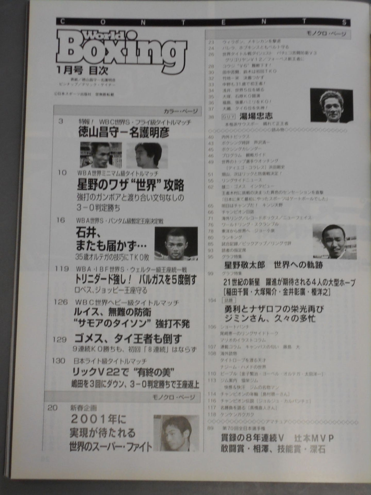World Boxing 225