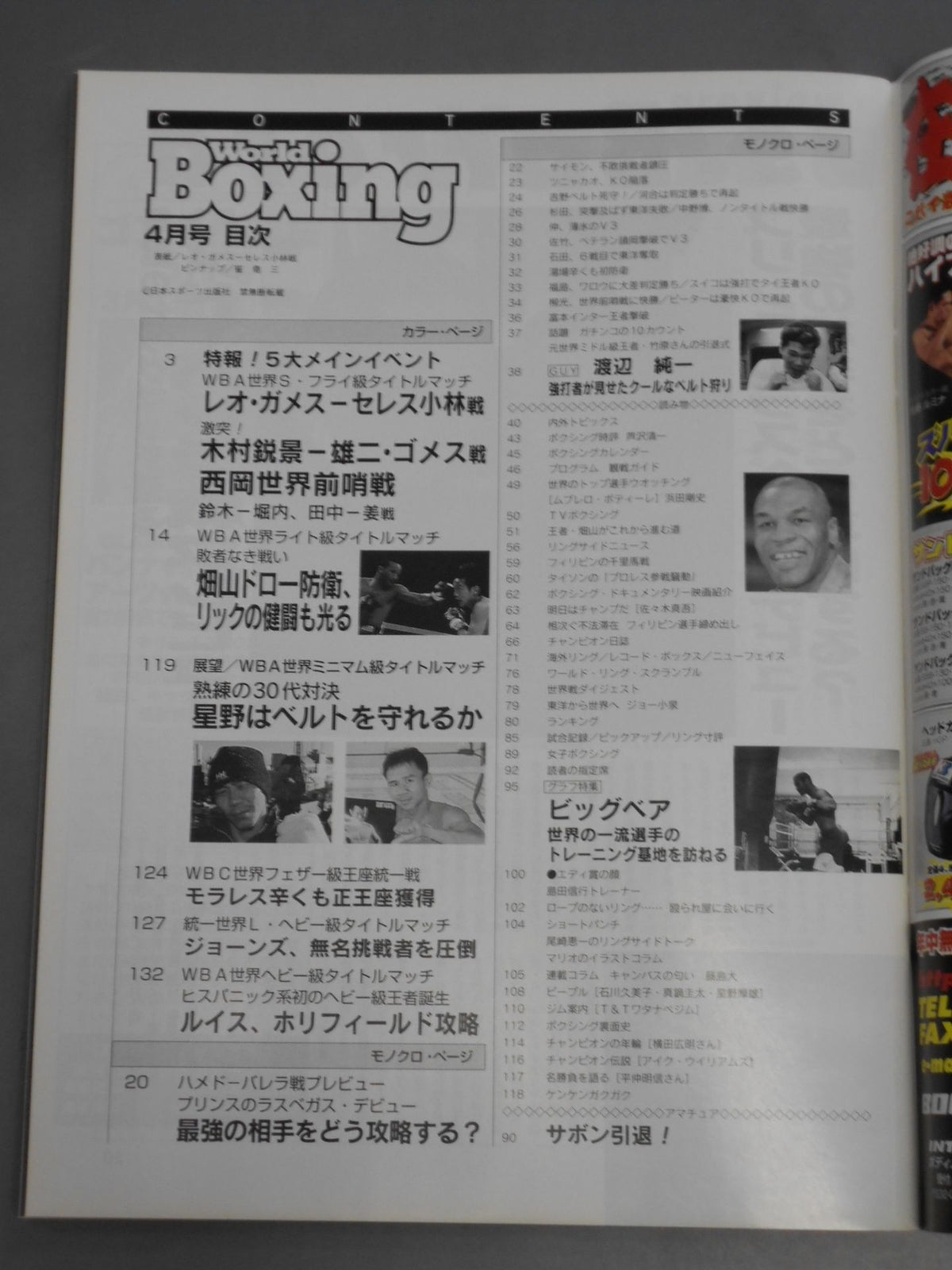 World Boxing 228