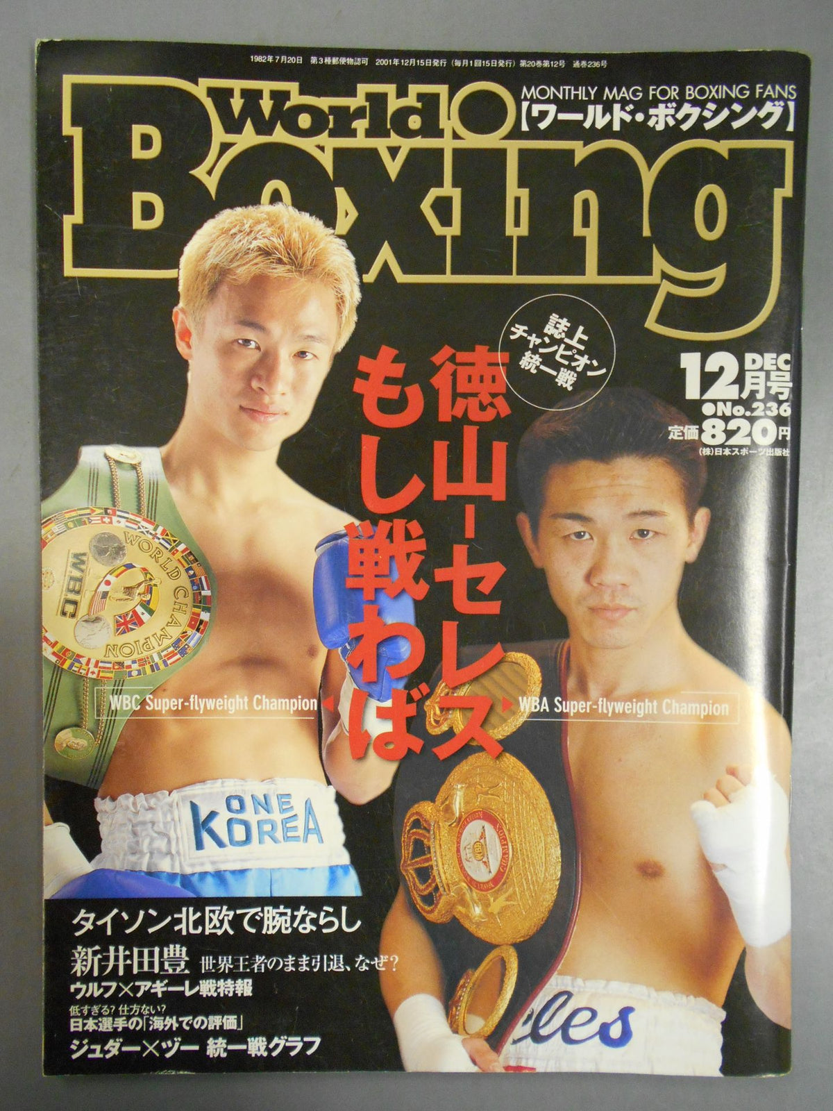 World Boxing 236