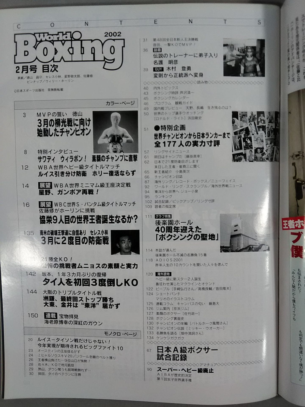 World Boxing 238