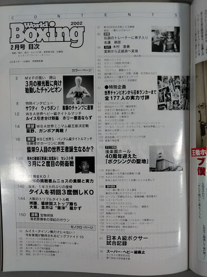 World Boxing 238