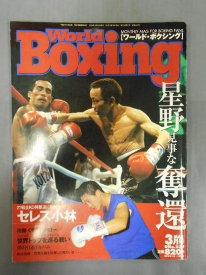 World Boxing 239