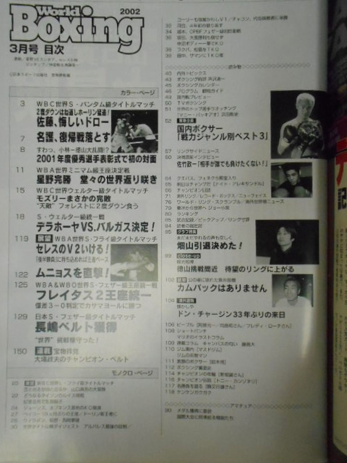 World Boxing 239