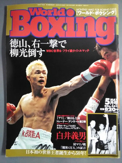 World Boxing 241