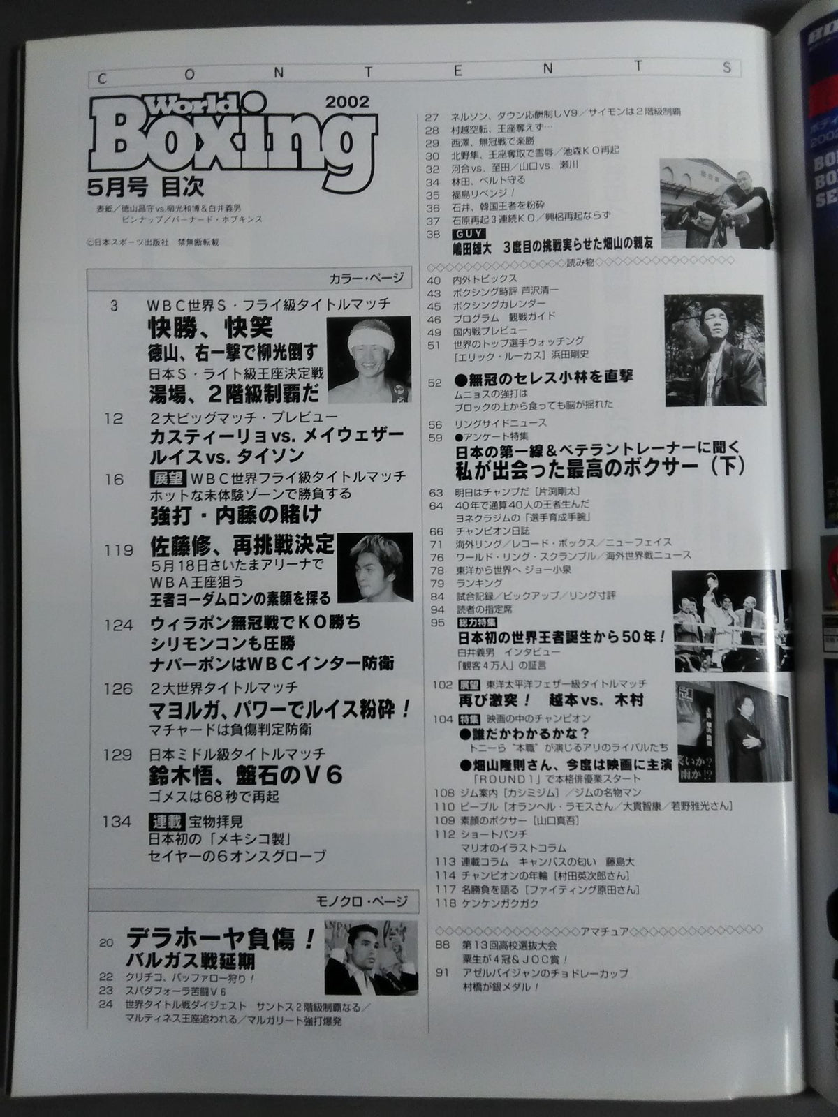 World Boxing 241