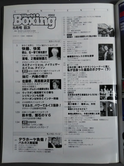 World Boxing 241