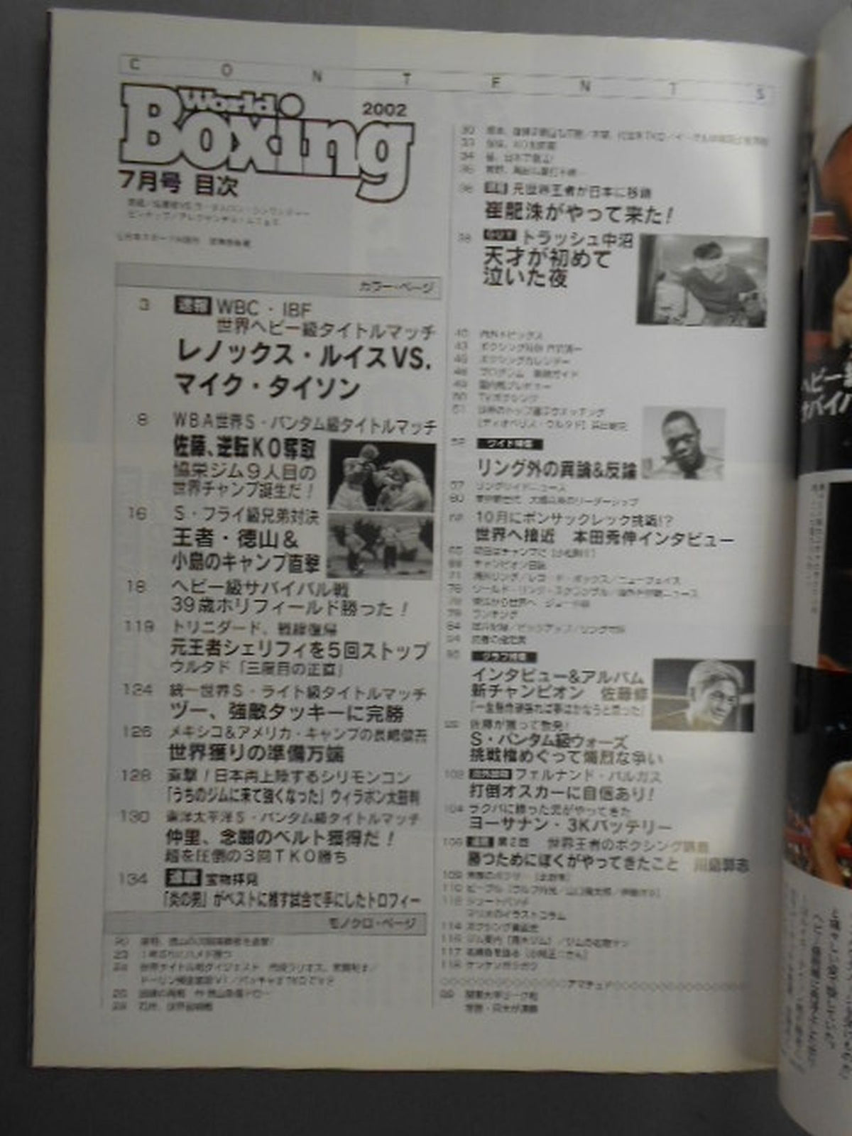 World Boxing 243