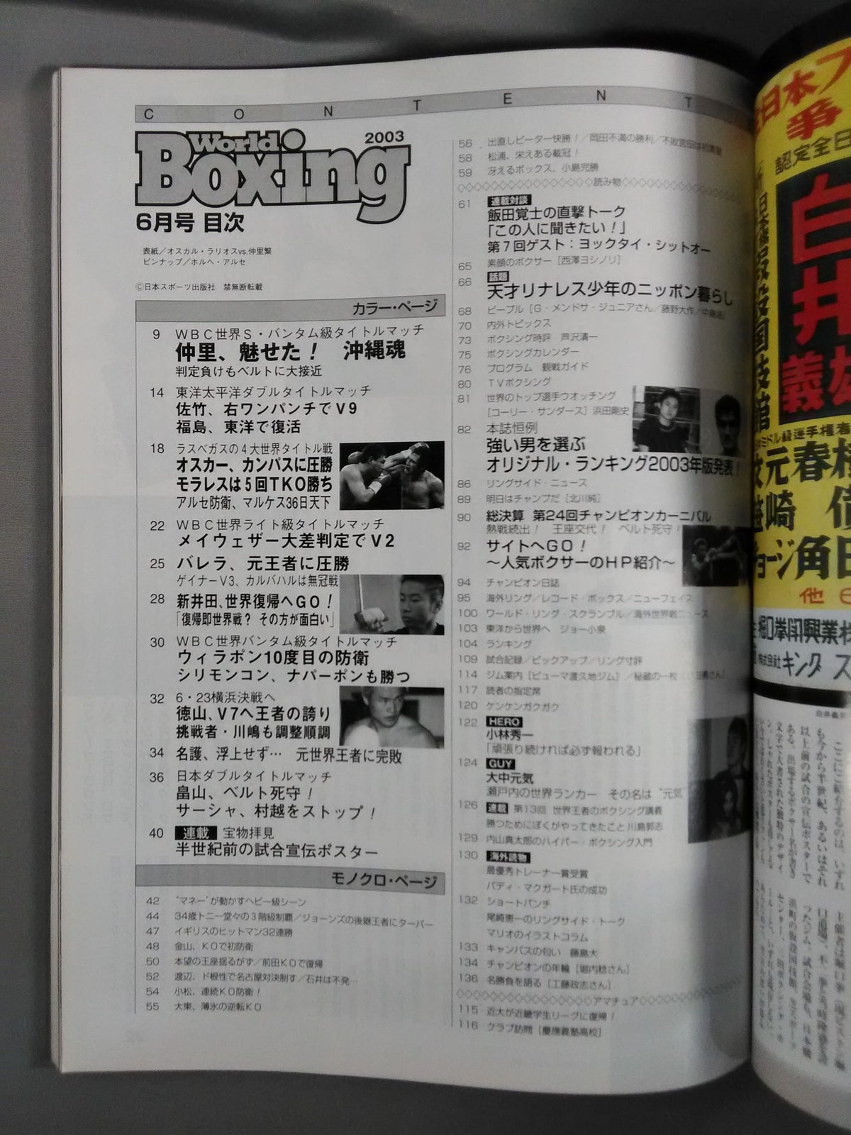World Boxing 254
