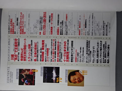 World Boxing 274