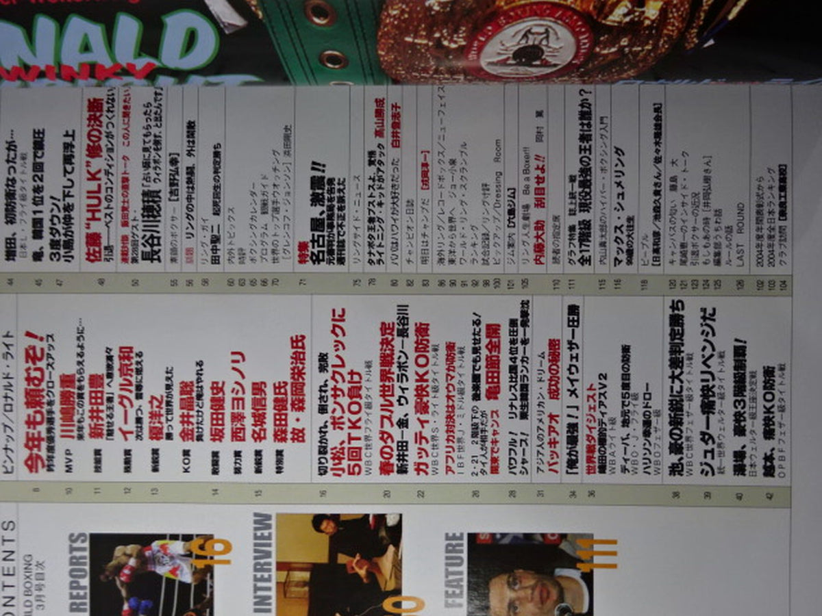 World Boxing 275