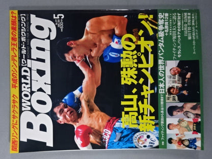 World Boxing 277