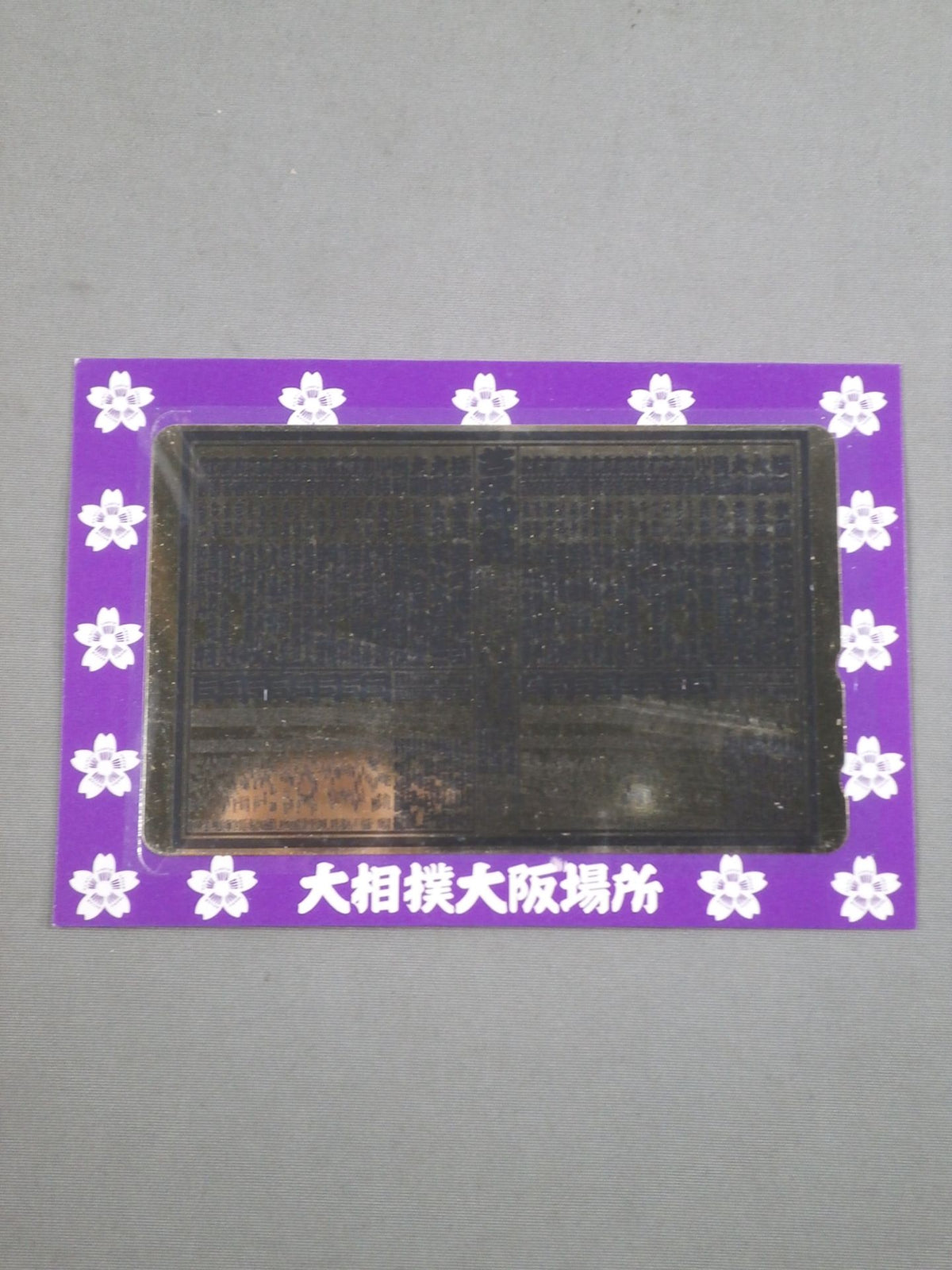 平成十四年 大相撲大阪場所(春場所) 番付(金)