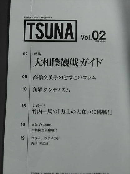 TSUNA Vol.02
