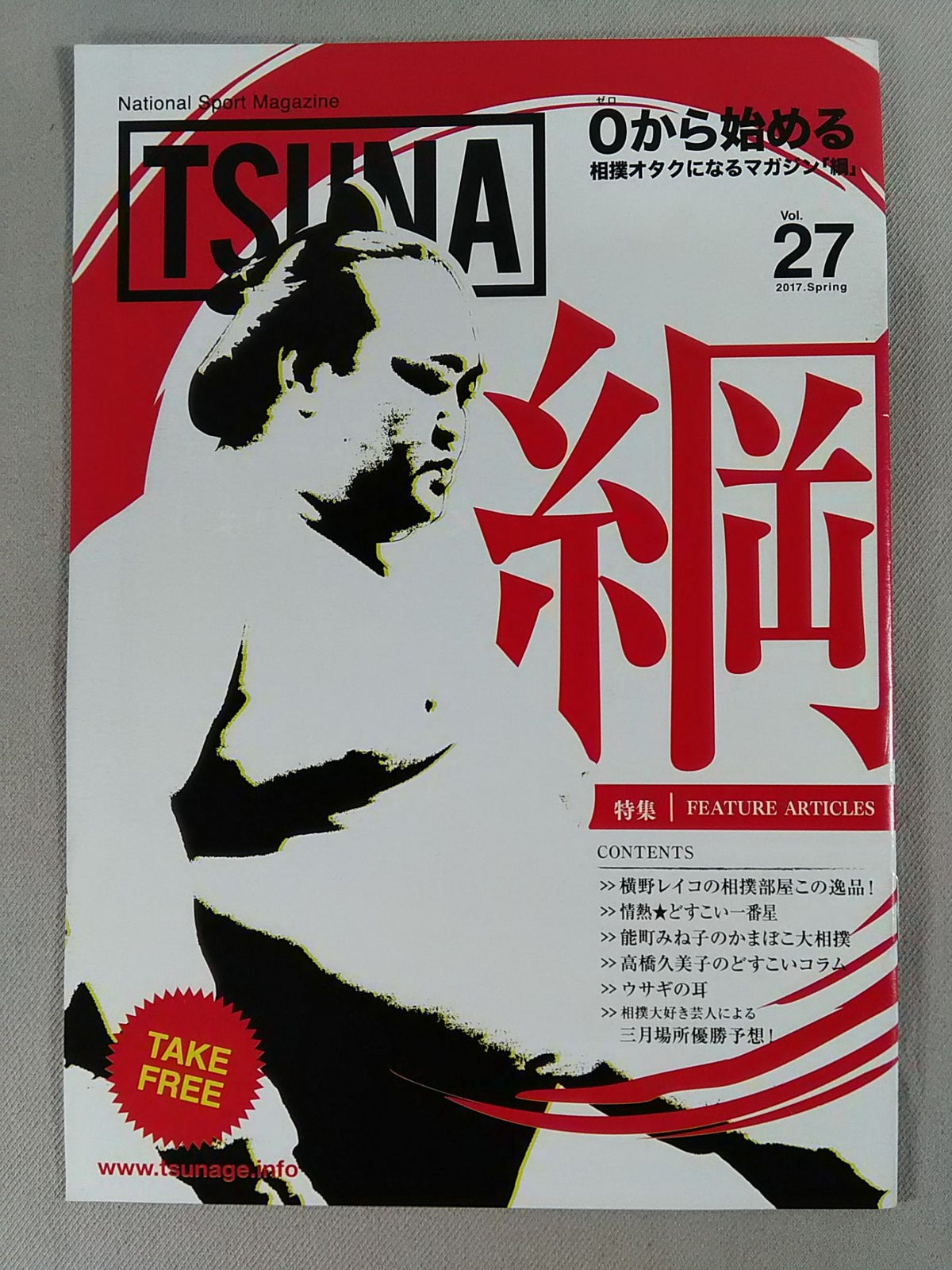 TSUNA Vol.27