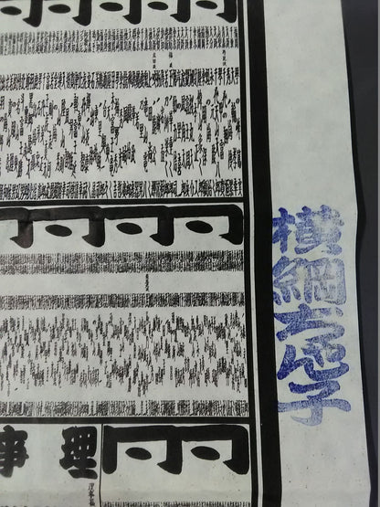 平成六年三月場所 番付表
