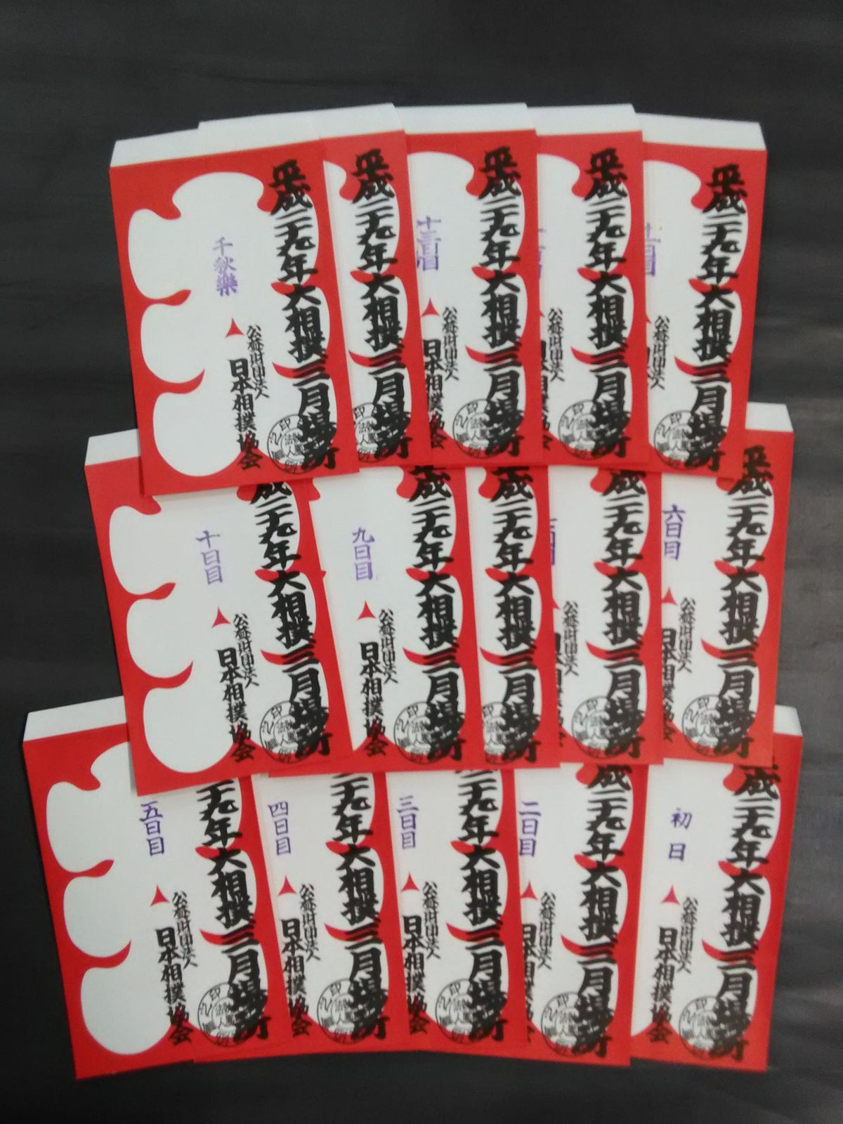 2017 March Grand Sumo Tournament Large Envelope Complete Set