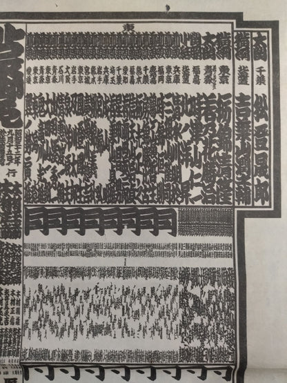 昭和三十二年九月場所 番付表
