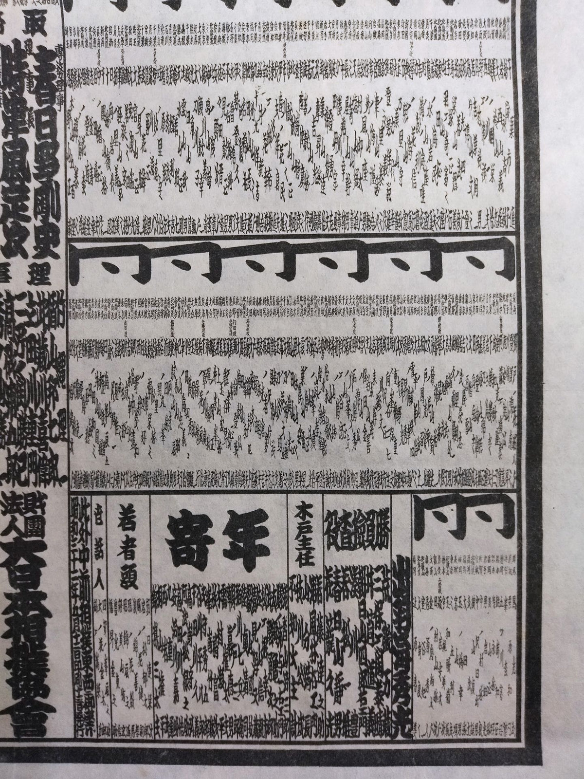 昭和三十二年五月場所 番付表