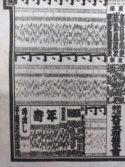 昭和三十二年五月場所 番付表
