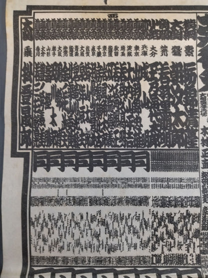昭和三十三年十一月場所 番付表