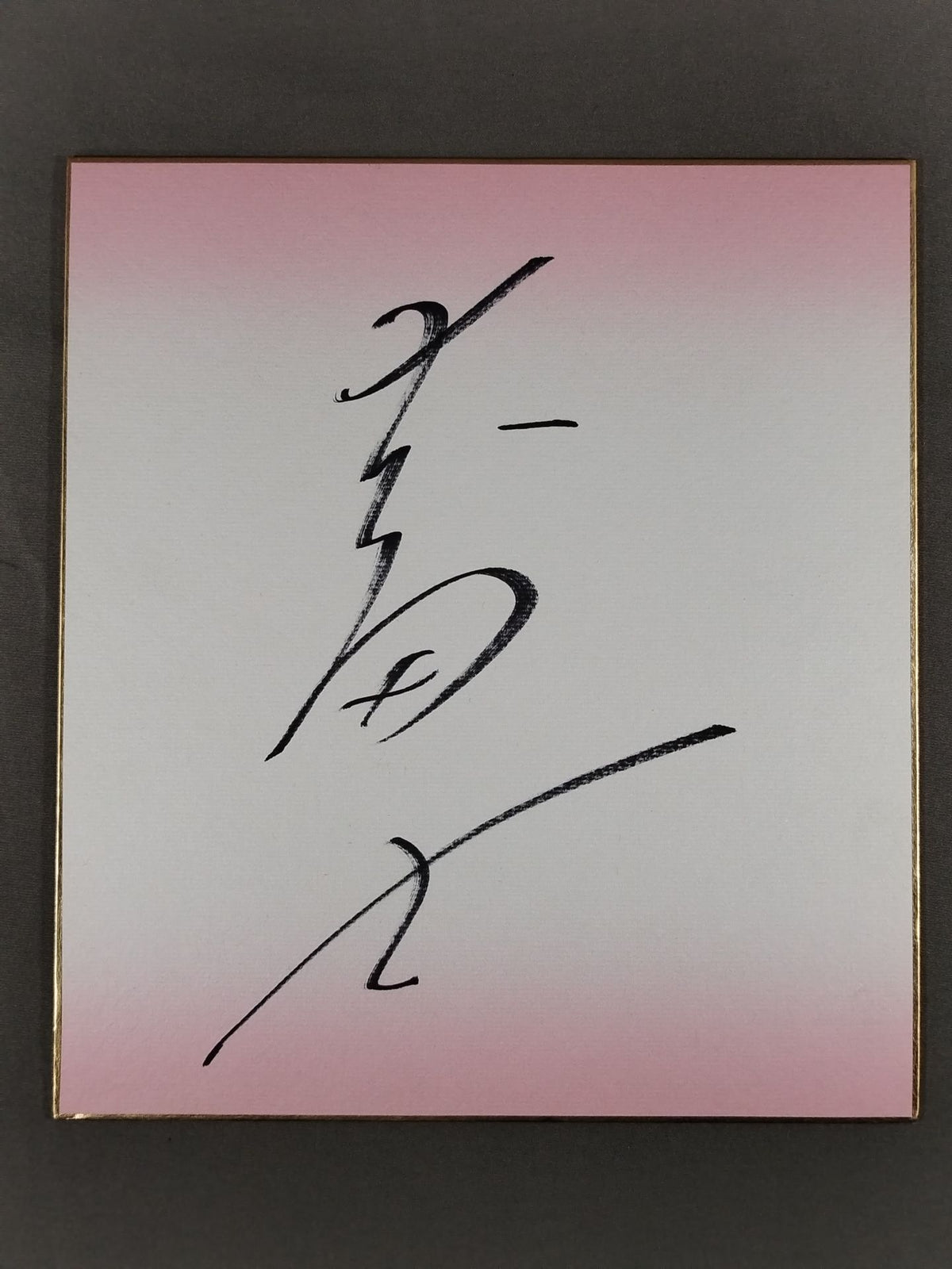 Ōfuji