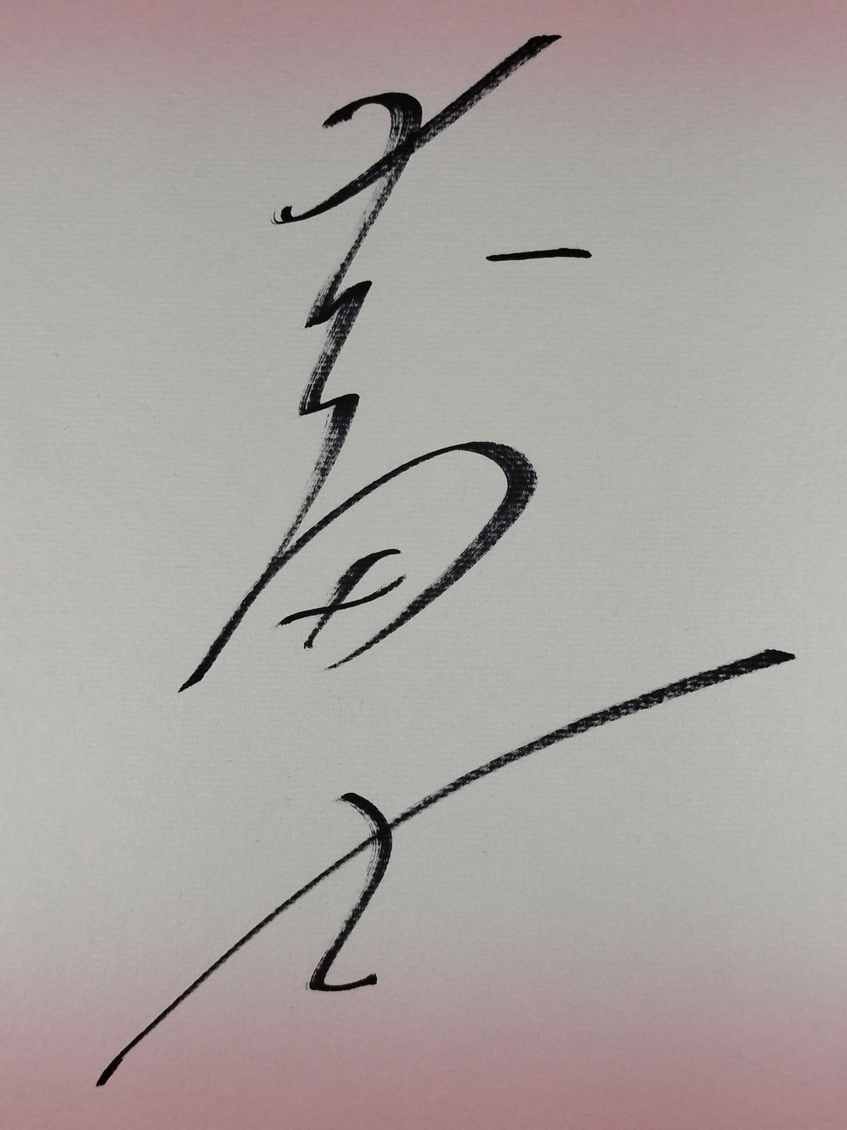Ōfuji