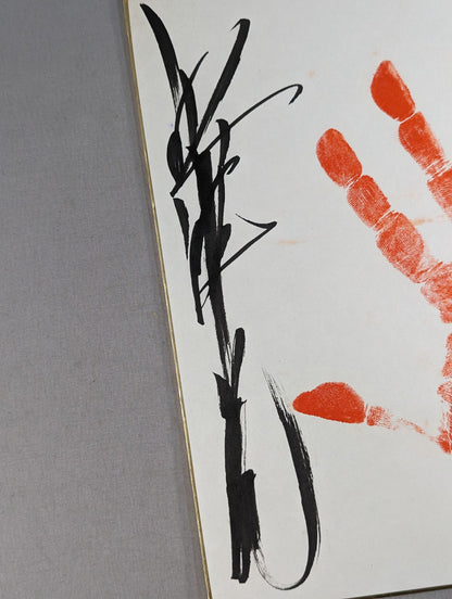 Kirin Child (ｗｉｔｈ handprint )
