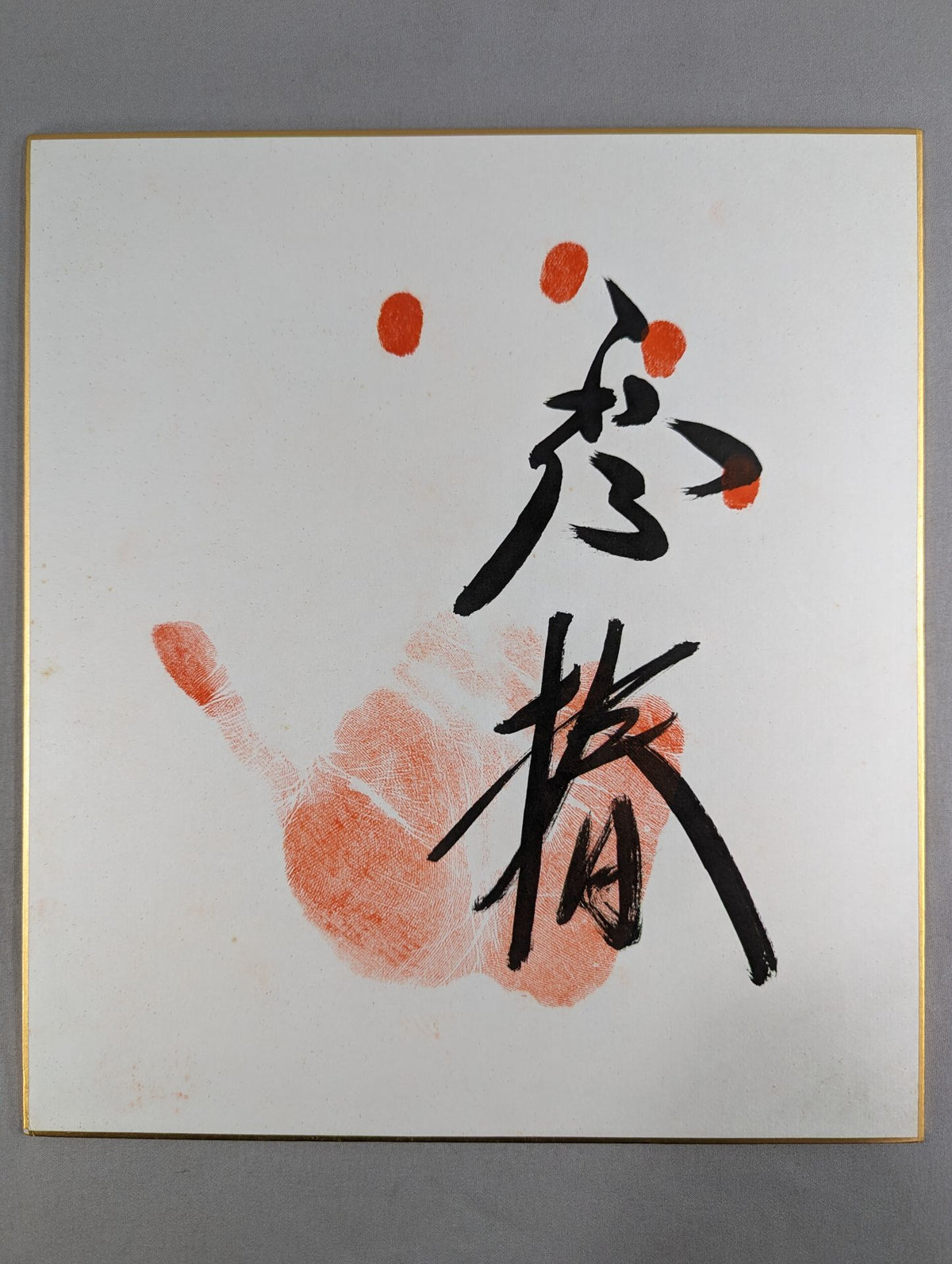 Kototsuki (ｗｉｔｈ handprint )
