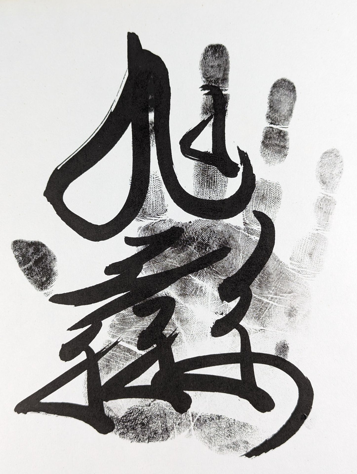 旭天鵬(黒手形入り)