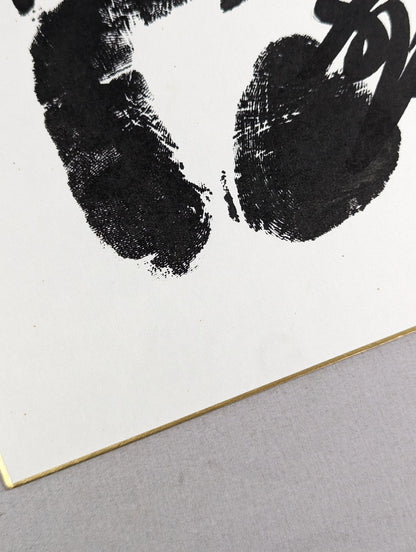 Kasuga Nishiki (black with handprint)