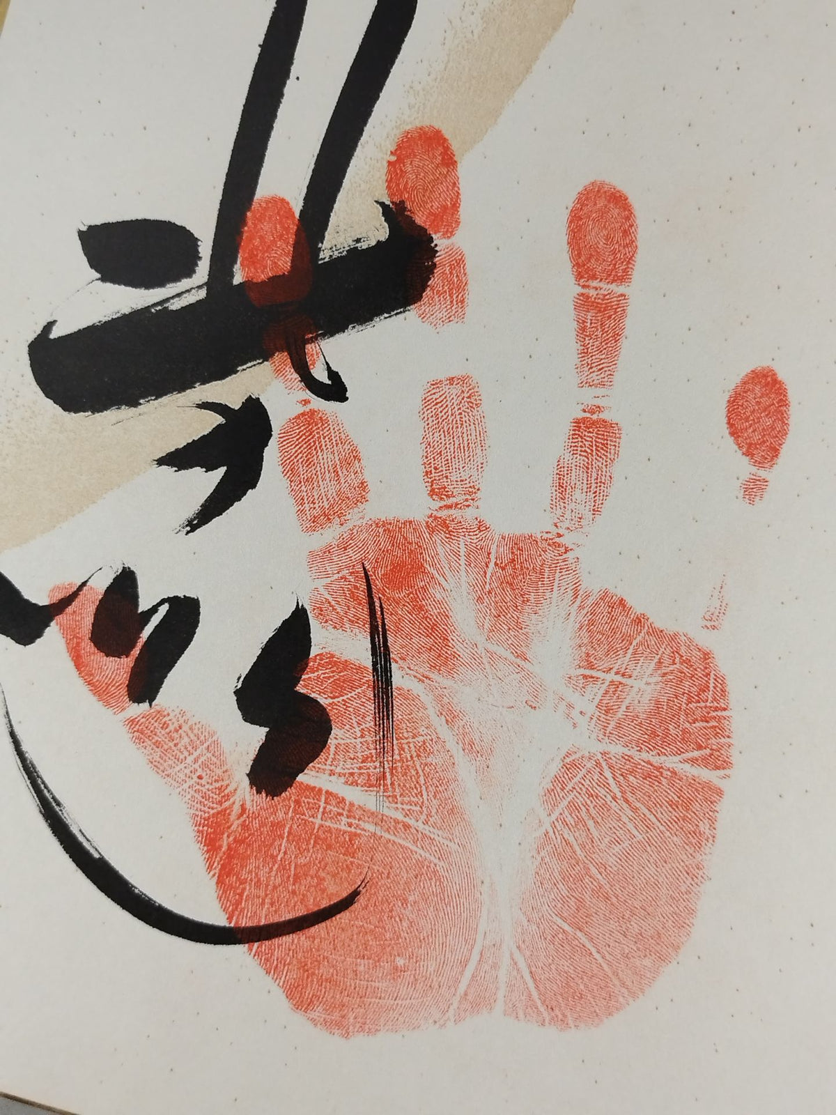 Kitanoumi  (with handprint )