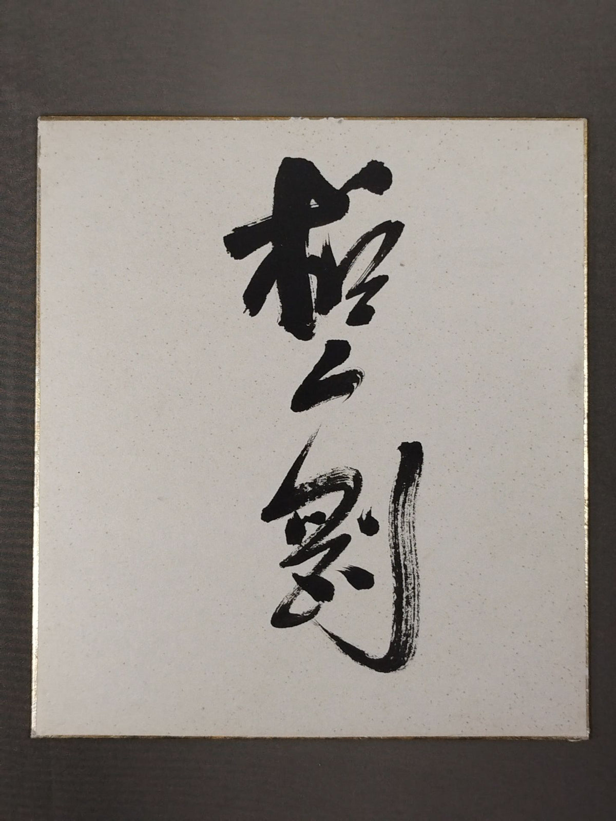 Kashiwado  Tsuyoshi