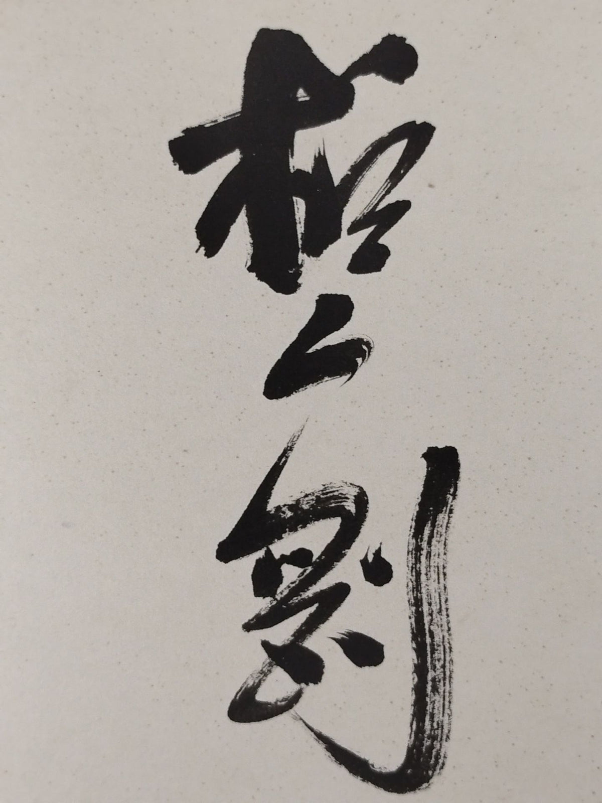 Kashiwado  Tsuyoshi