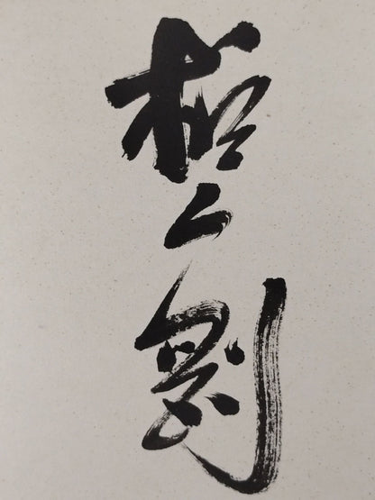 Kashiwado  Tsuyoshi