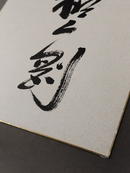 Kashiwado  Tsuyoshi