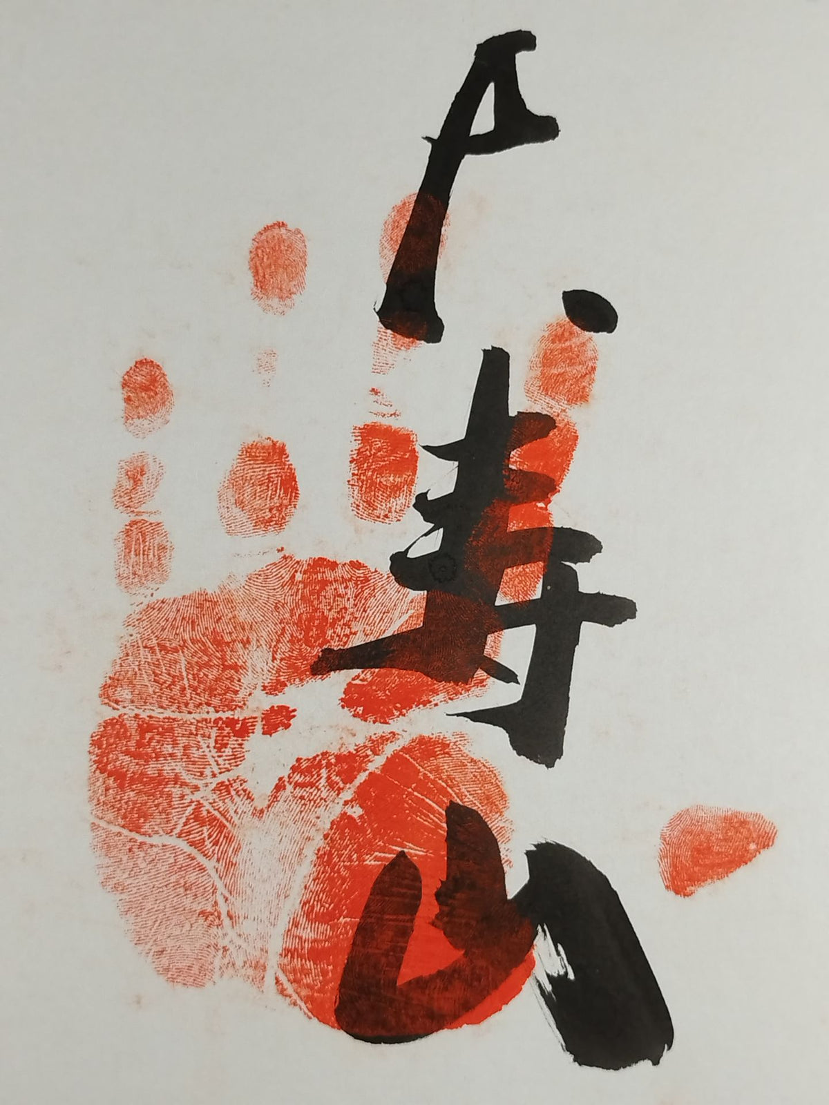 Taishou Mountain (ｗｉｔｈ handprint )