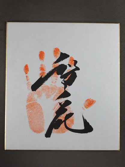 WITH handprint