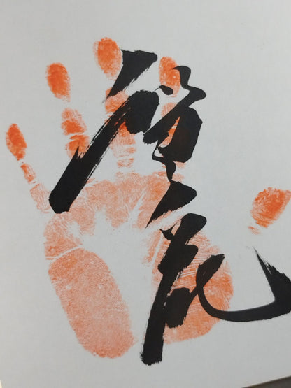 WITH handprint