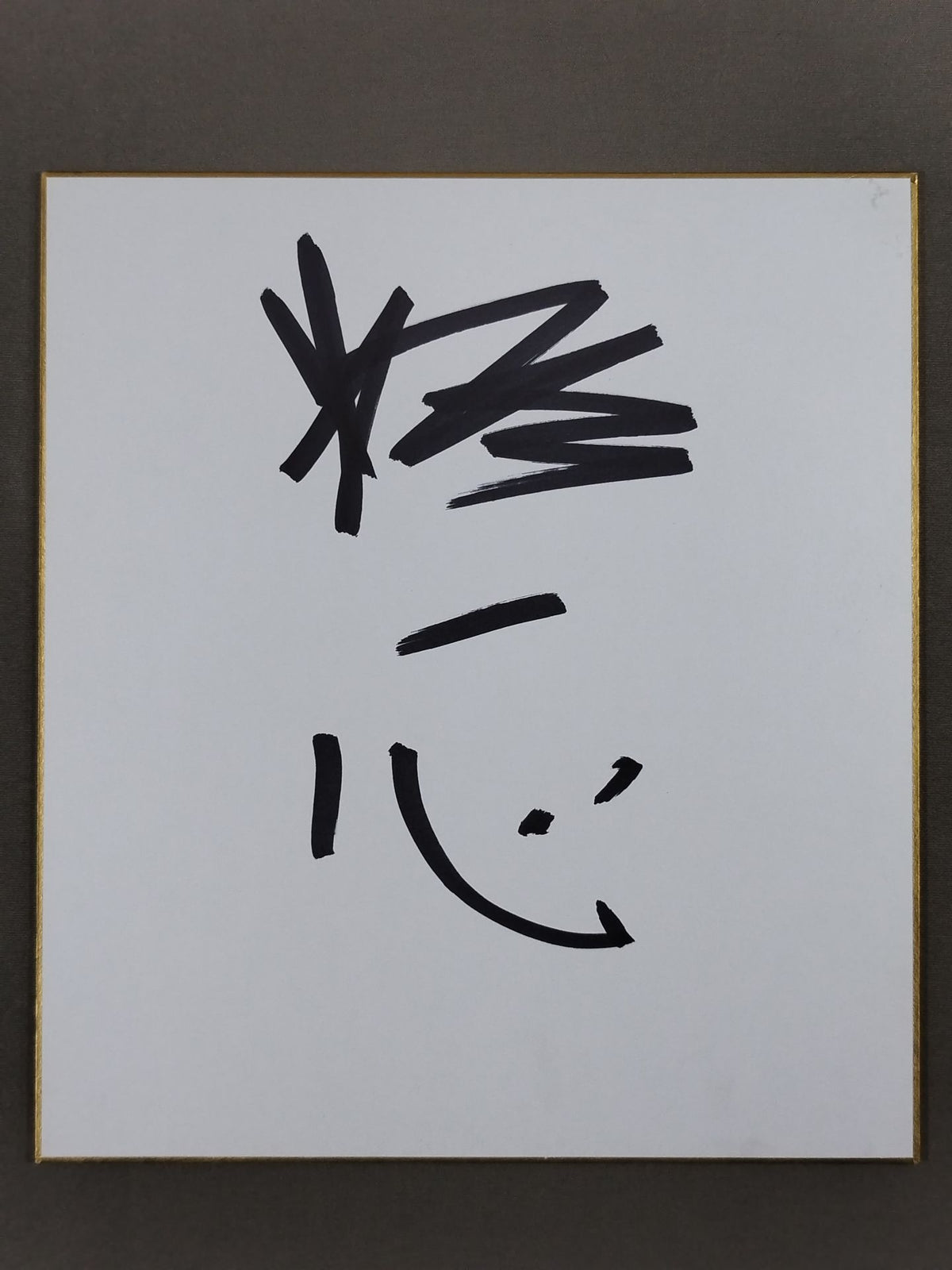 Tochinoshin