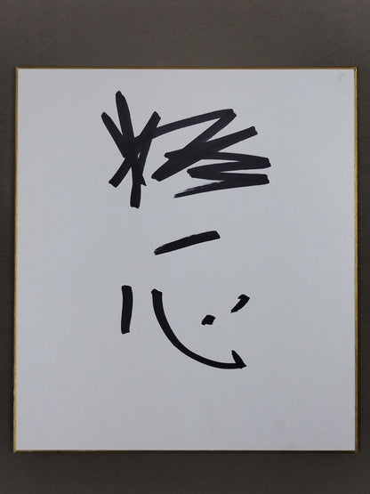 Tochinoshin