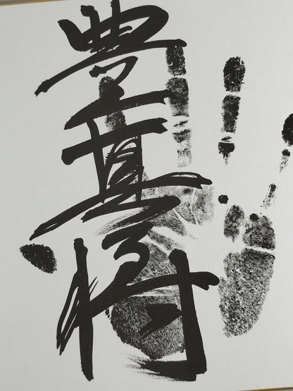 Toyomasa (Black ｗｉｔｈ handprint )