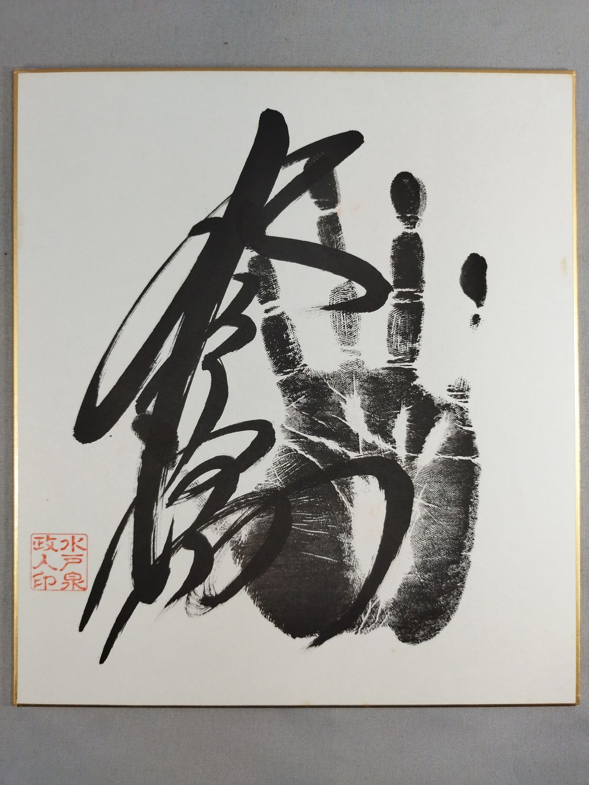 Izumi Mito (black with handprint)