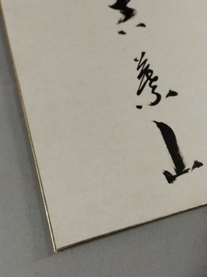 吉葉山