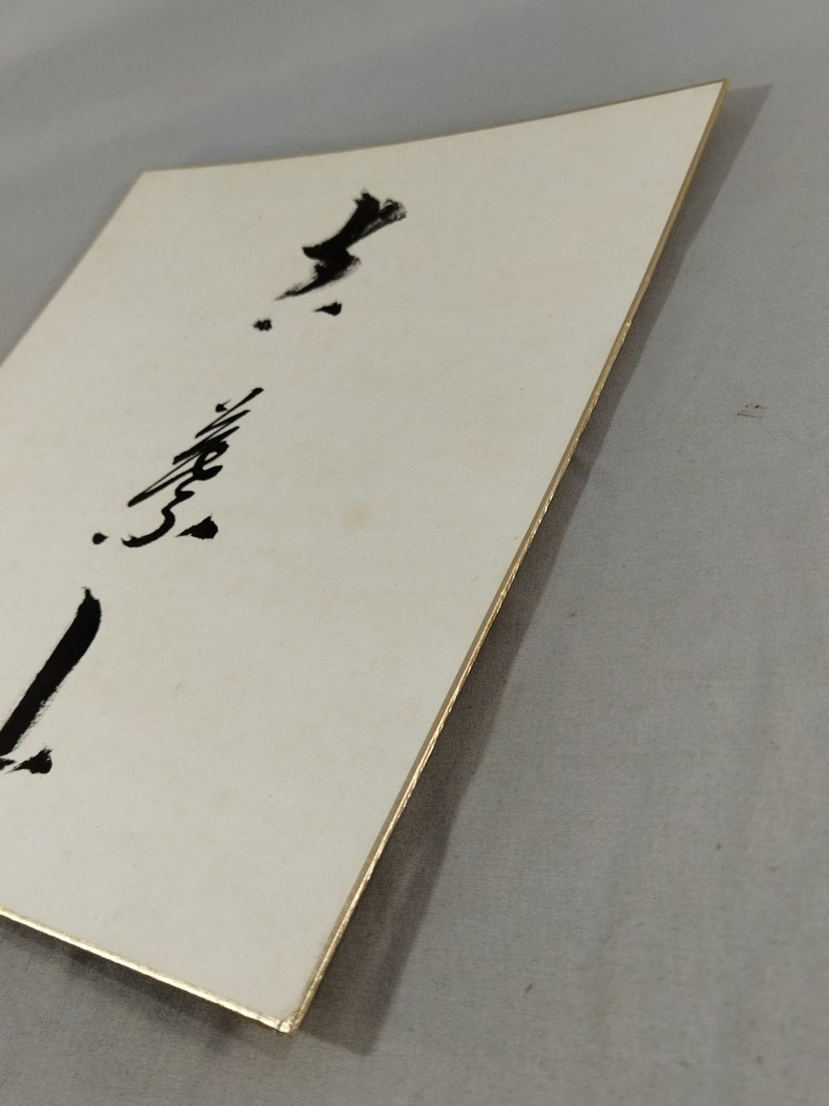 吉葉山