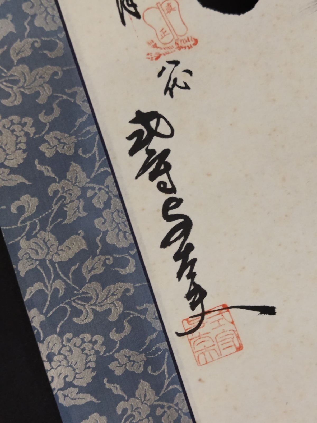 8代式守与太夫【一味清風】掛け軸